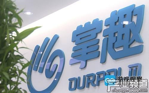 掌趣科技重啟員工持股計(jì)劃 推選小米副總裁尚進(jìn)任董事