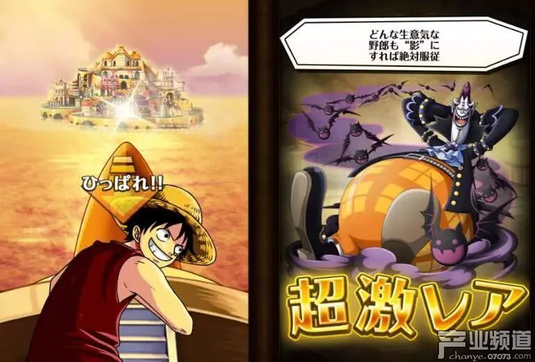 海賊王：尋寶之旅