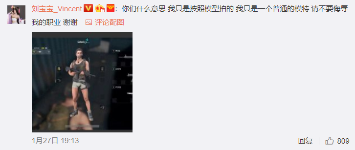 蛇精劉梓晨拍攝絕地求生COS照 內(nèi)褲造型辣眼睛