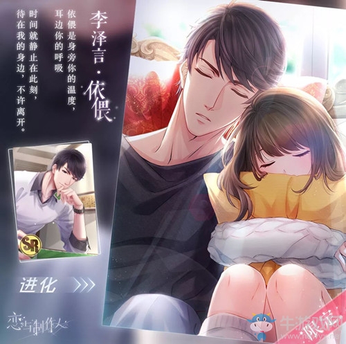 【戀與太太團(tuán)】四張新年限定羈絆卡來襲，為什么不全是SSR