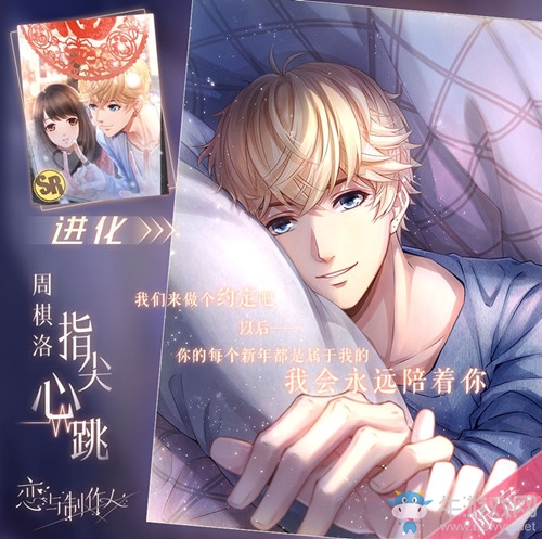 【戀與太太團(tuán)】四張新年限定羈絆卡來襲，為什么不全是SSR