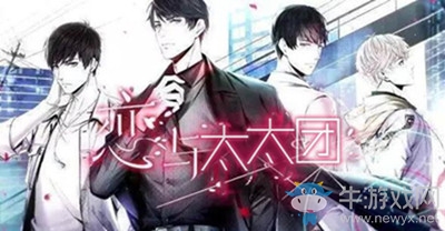 【戀與太太團(tuán)】四張新年限定羈絆卡來襲，為什么不全是SSR