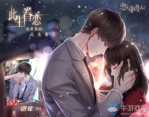 【戀與太太團(tuán)】四張新年限定羈絆卡來襲，為什么不全是SSR