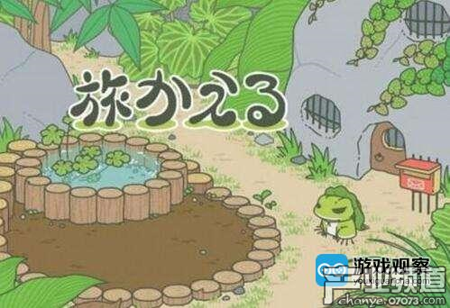 傳騰訊將收購《旅行青蛙》開發(fā)商 將對游戲做本地化