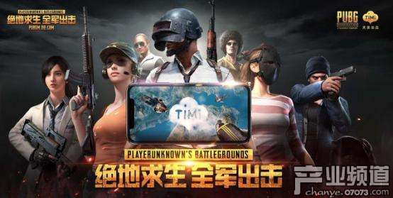 絕地求生 全軍出擊