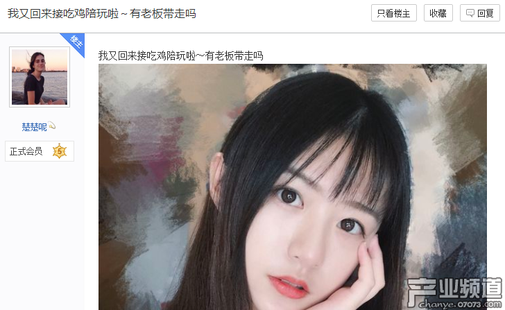 貼吧接單小姐姐