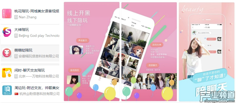 美女代練平臺(tái)APP眾多