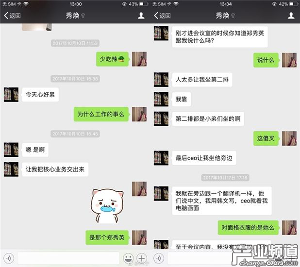 藍(lán)洞中國負(fù)責(zé)人被曝私下出售內(nèi)部文件、收受平臺賄賂