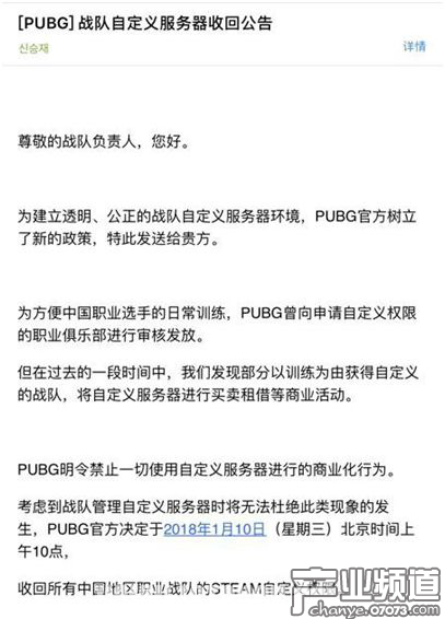 藍(lán)洞中國負(fù)責(zé)人被曝私下出售內(nèi)部文件、收受平臺賄賂