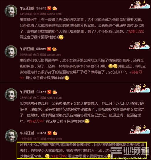 藍(lán)洞中國負(fù)責(zé)人被曝私下出售內(nèi)部文件、收受平臺賄賂