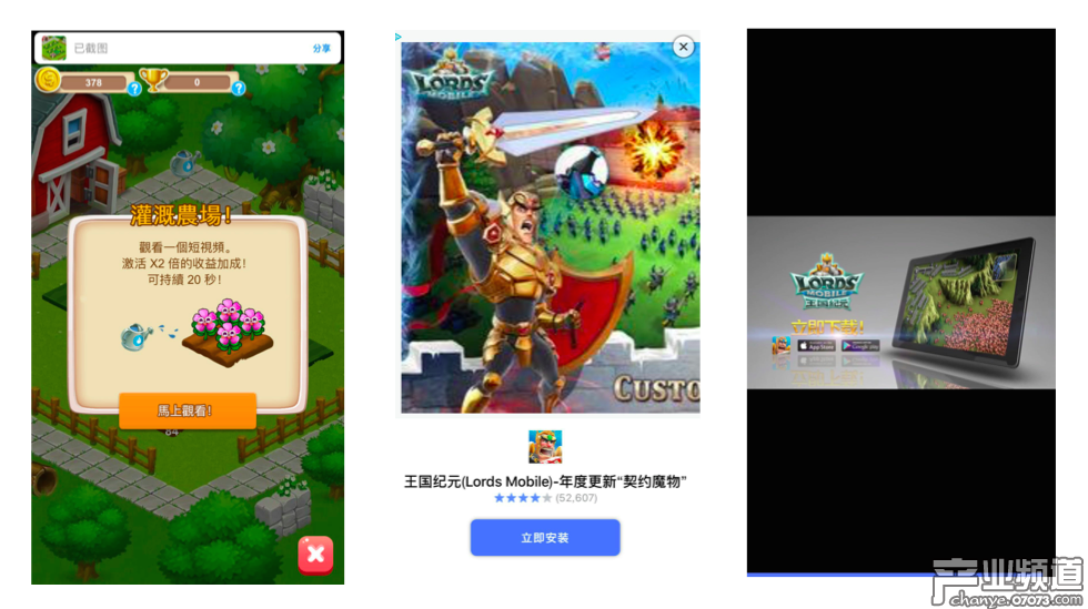 《Let&rsquo;s Farm》廣告變現(xiàn)