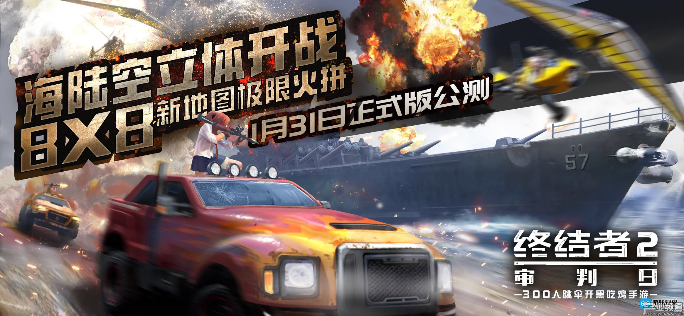 《終結(jié)者2：審判日》TSL超級聯(lián)賽