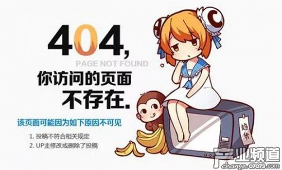 A站恢復(fù)正常訪問(wèn) 但隱患重重還能堅(jiān)持多久