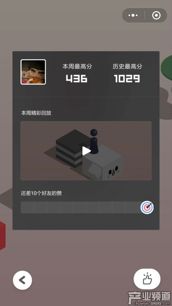 微信跳一跳上線新玩法 刷分解鎖新皮膚和小道具