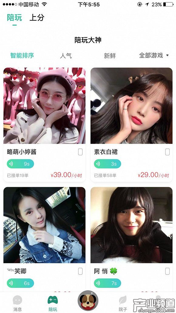 在越界的邊緣試探