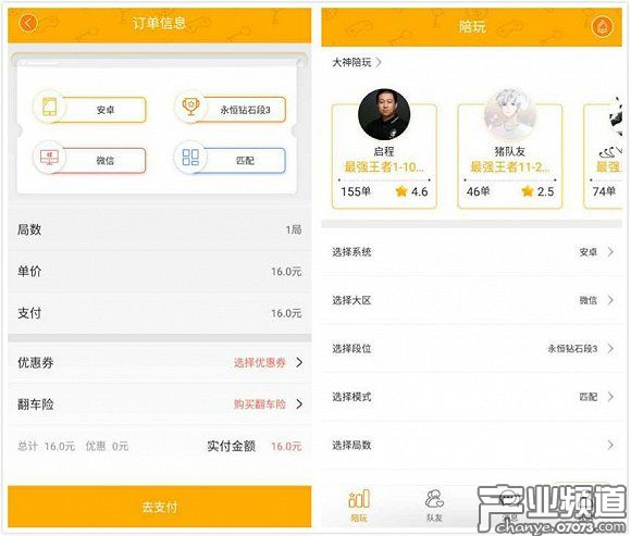 在越界的邊緣試探