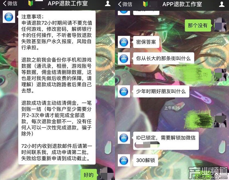 有網(wǎng)友將蘋果ID密碼和密保問題告訴&ldquo;代退&rdquo;后，手機被鎖，被要求支付300元解鎖