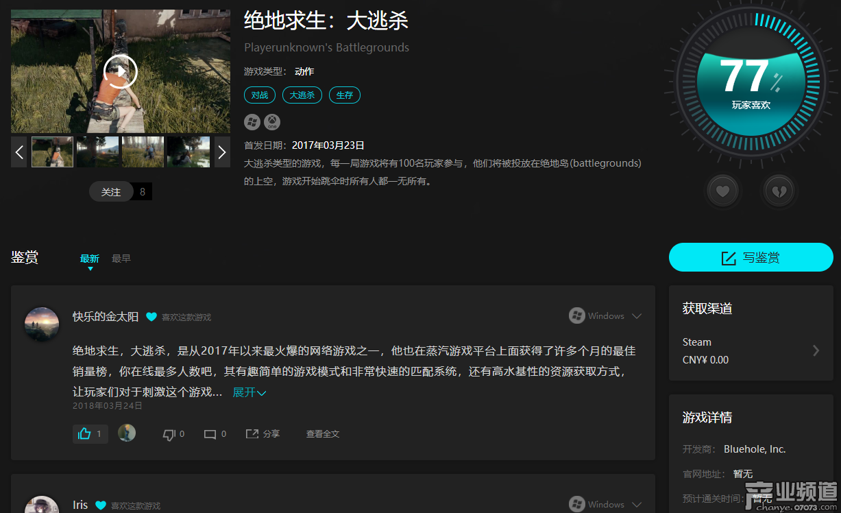 網(wǎng)易悄悄推出類似TapTap的游戲社區(qū) 支持評分和下載