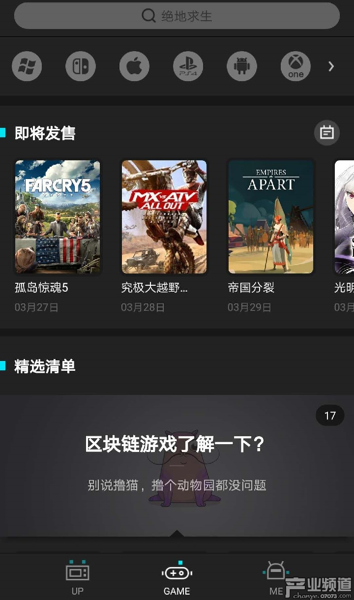 網(wǎng)易悄悄推出類似TapTap的游戲社區(qū) 支持評分和下載