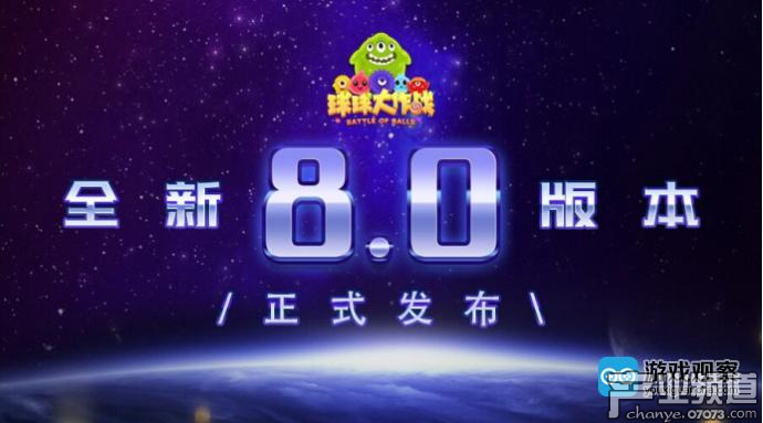 巨人網(wǎng)絡(luò)重拳打擊《球球大作戰(zhàn)》外掛 多名涉案人員落網(wǎng)