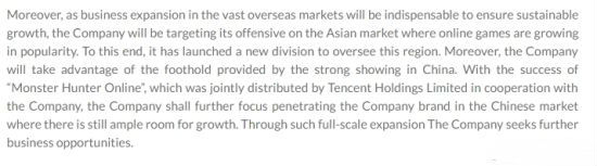 財(cái)報(bào)最后特別提到了與騰訊的合作