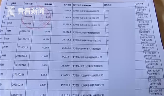 小學生3天打賞近10萬元給主播 涉事公司只愿賠3萬