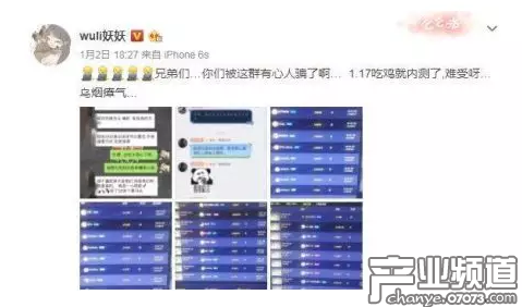 主播爆料稱《絕地求生》國服將于1月17日內(nèi)測
