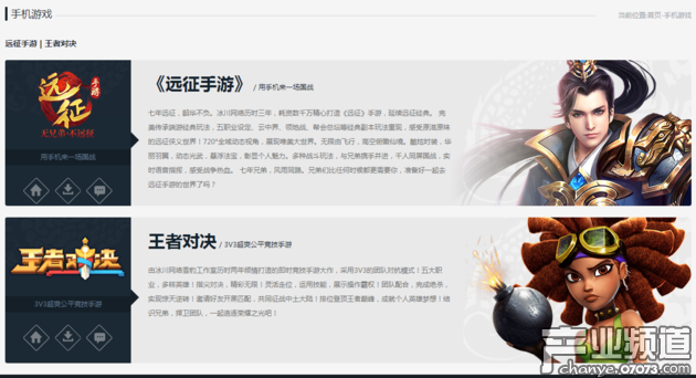 《龍武》和《遠(yuǎn)征》