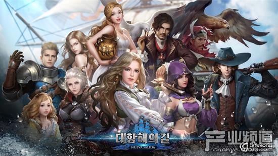 《大航海之路》