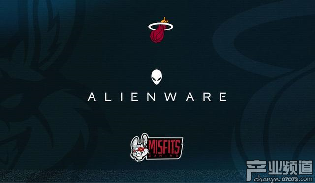 電競(jìng)設(shè)備商外星人成為邁阿密熱火及Misfits贊助商