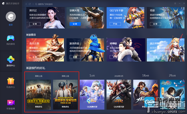 《絕地求生》吃雞手游上線在即 官方PC版助你&ldquo;吃雞&rdquo;大利