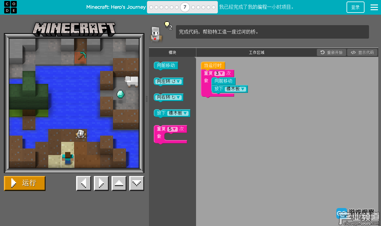 《我的世界》編程