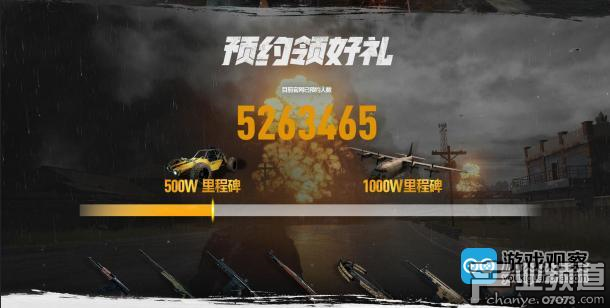 《絕地求生》國服內(nèi)測預(yù)約玩家超過500萬