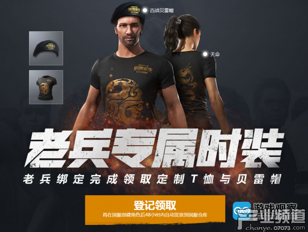 《絕地求生》國服內(nèi)測預(yù)約玩家超過500萬