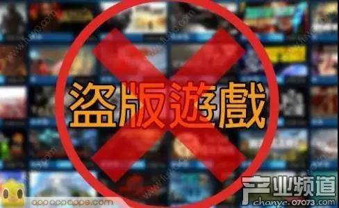 盜版游戲