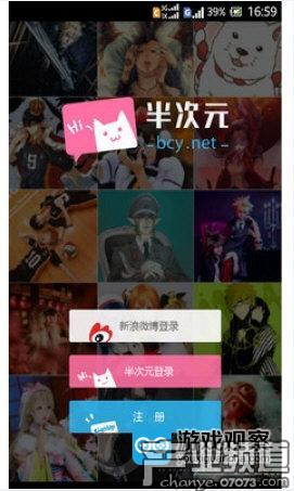 進(jìn)軍二次元 今日頭條收購(gòu)COS繪畫小說(shuō)社區(qū)&ldquo;半次元&rdquo;