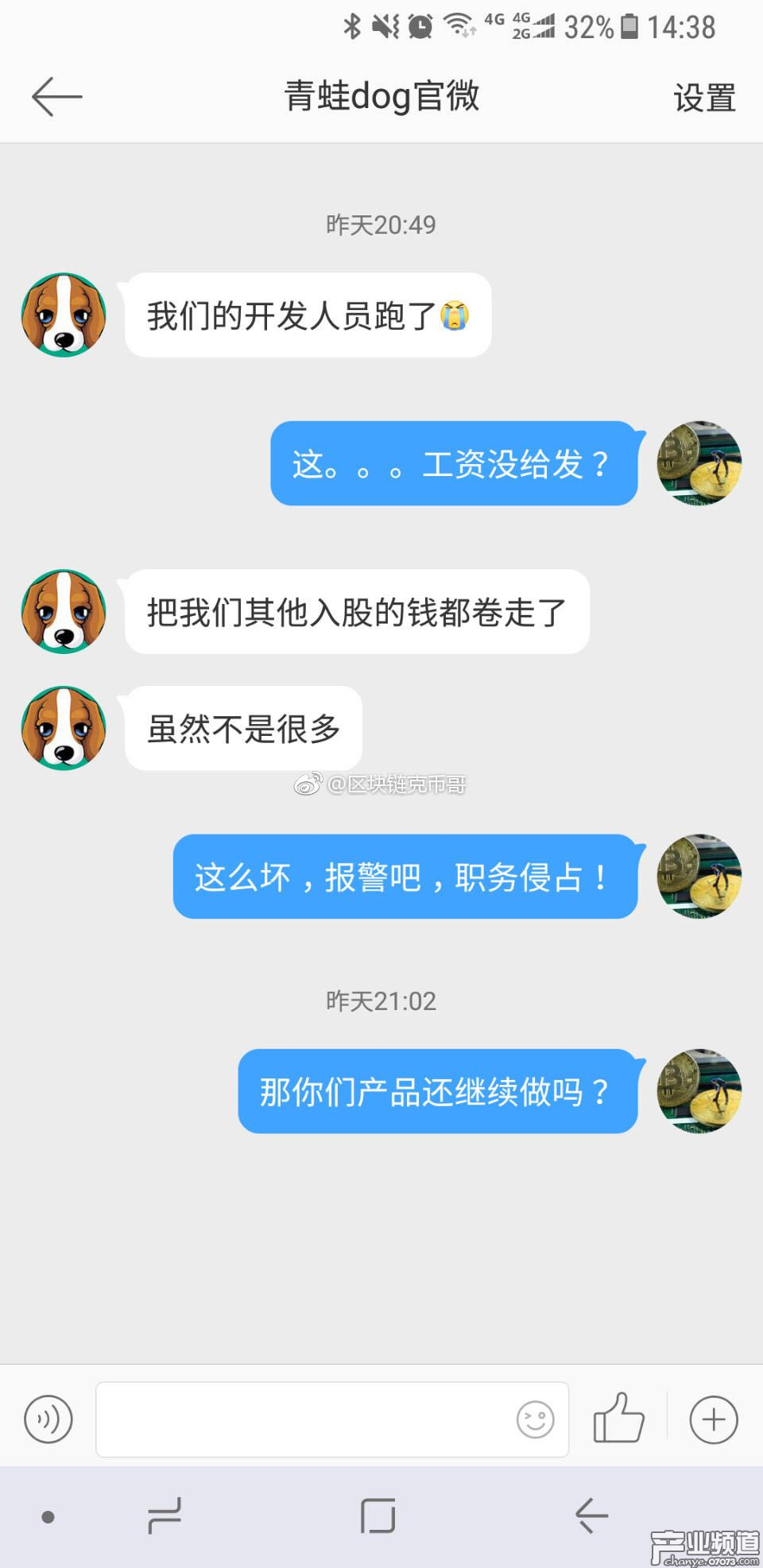 區(qū)塊鏈游戲《青蛙dog》證實開發(fā)人員卷款跑路