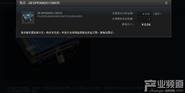 《絕地求生》藍色寶箱價格崩盤 4分錢買還要看運氣