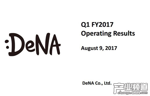 DeNA2018財年Q1凈賺53億日元 手游氪金帶動收益