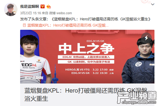 觸手直播藍(lán)煙復(fù)盤王者榮耀KPL：西部打破僵局 GK浴火重生