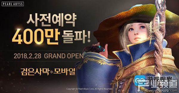 黑色沙漠開發(fā)商公布2017年度財報 兩款新作年內(nèi)公開