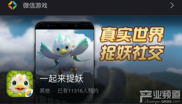 騰訊首款AR游戲開啟預約 玩法是PMGO+養(yǎng)貓