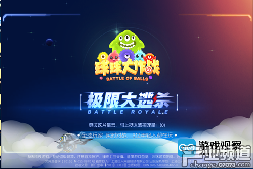 正版授權(quán) 《球球大作戰(zhàn)》TV版用戶數(shù)據(jù)破百萬(wàn)