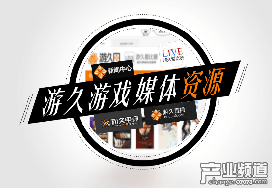 游久游戲上半年手游營收1.18億 同比增長32.06%