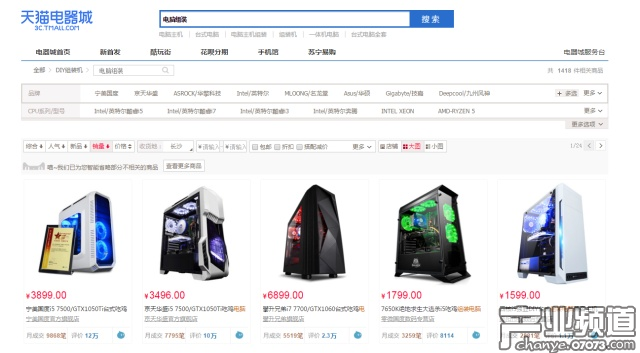 天貓電腦組裝銷售前五的截圖