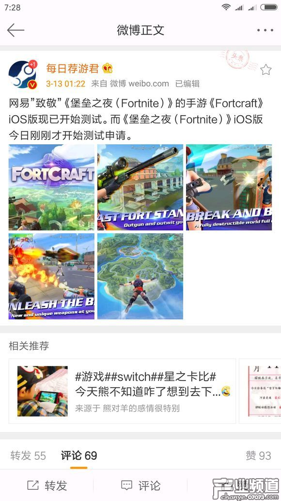 致敬《堡壘之夜》？ 網(wǎng)易海外上線新款吃雞手游