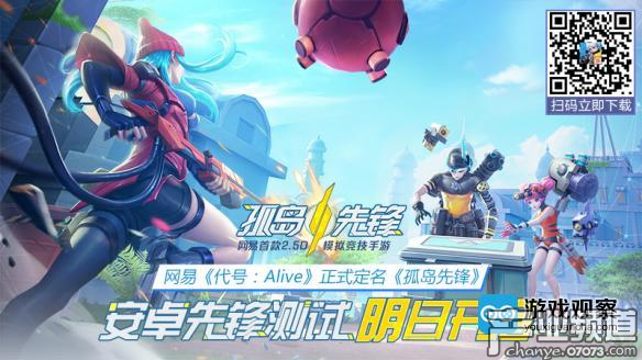 安卓測試將啟，更多游戲樂趣可以下載游戲搶先體驗!