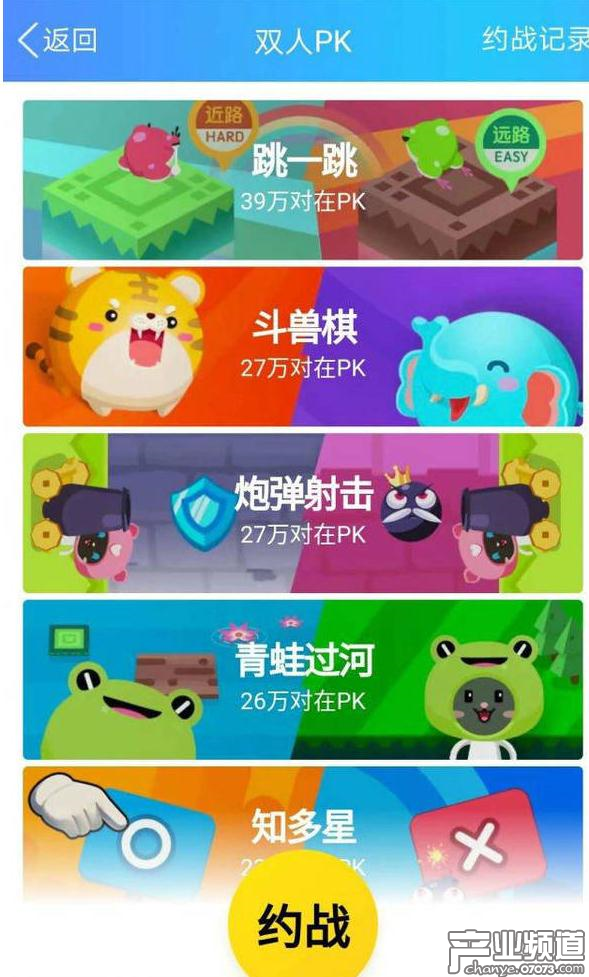 H5小游戲“雙人PK”模式