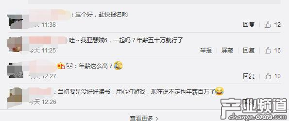 努比亞百萬年薪招首席游戲官 要玩得轉&ldquo;農(nóng)藥&rdquo;和&ldquo;吃雞&rdquo;