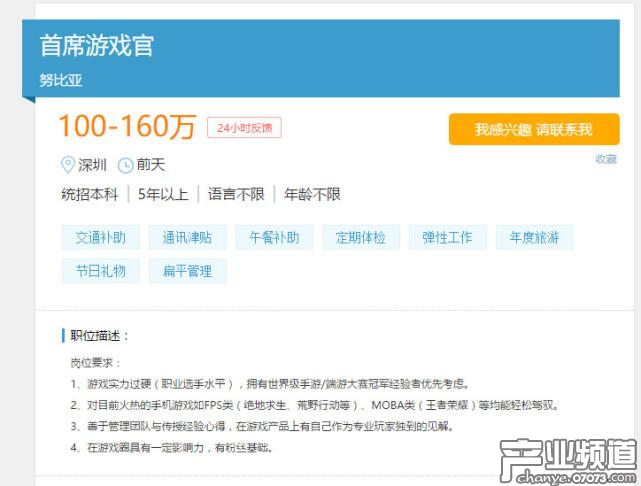 努比亞百萬年薪招首席游戲官 要玩得轉&ldquo;農(nóng)藥&rdquo;和&ldquo;吃雞&rdquo;